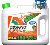 除草剤 ラウンドアップマックスロードALⅢ 4.5ℓ