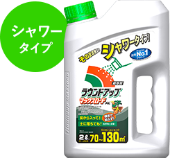 ご家庭で使える安心な除草剤 除草剤ならラウンドアップマックスロード