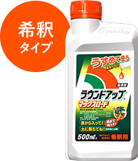 ご家庭で使える安心な除草剤 除草剤ならラウンドアップマックスロード