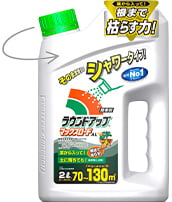 除草剤ラウンドアップマックスロードALボトルのキャップを開ける様子