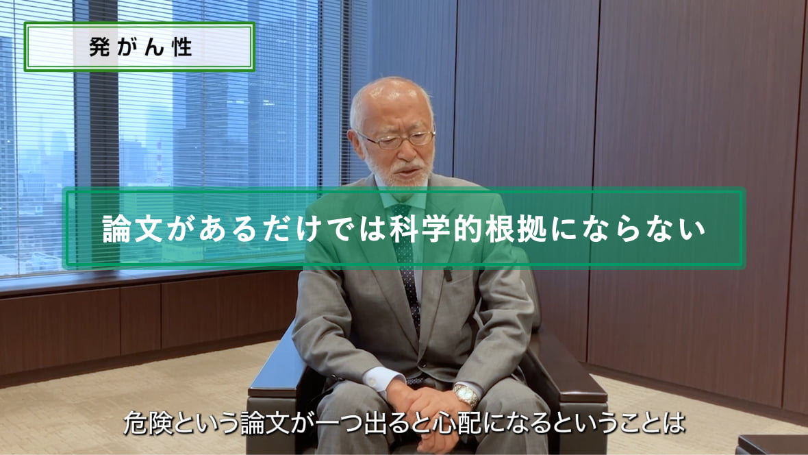 論文があるだけでは科学的根拠にならない